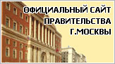 Правительство г.Москвы
